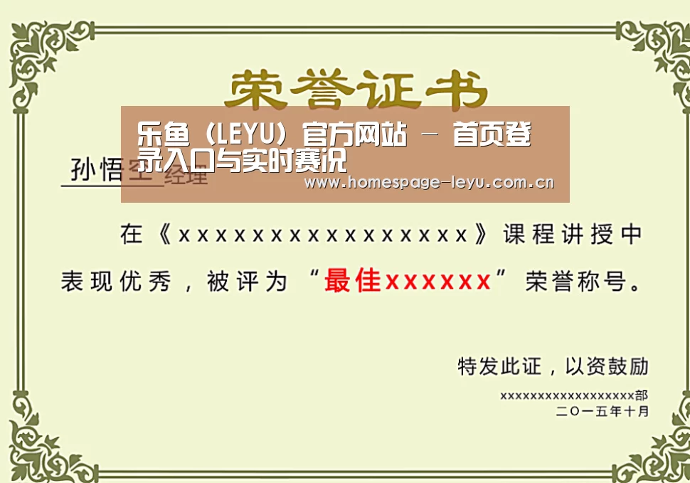 荣誉证书一(图1)