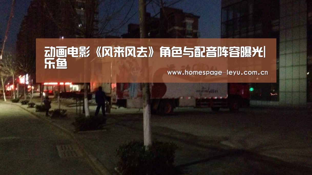 乐鱼