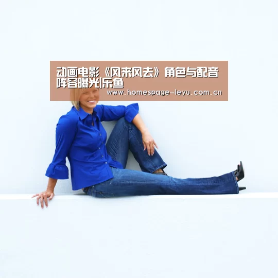 乐鱼体育