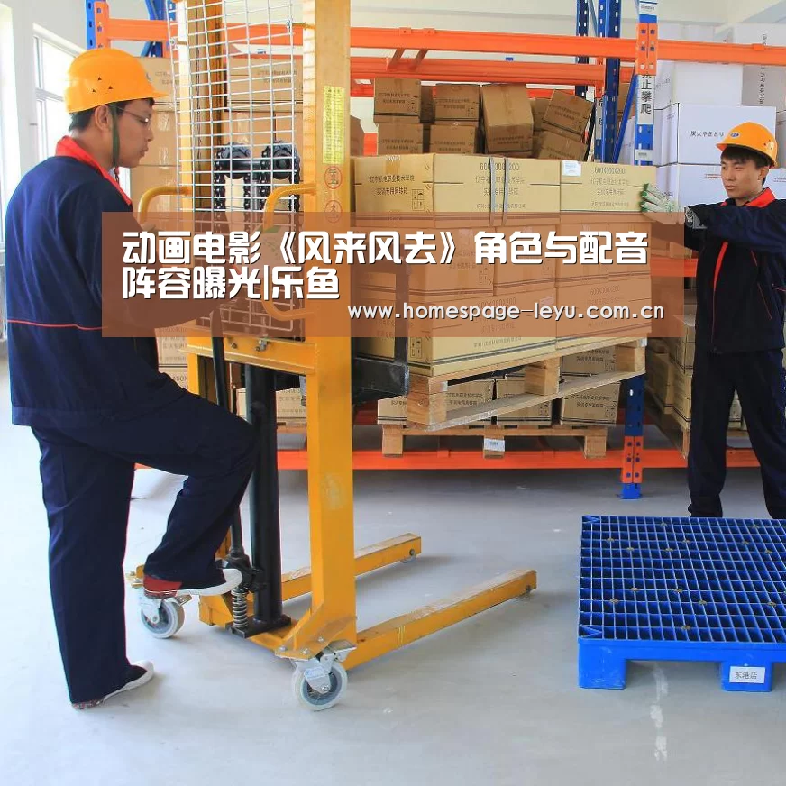 乐鱼体育