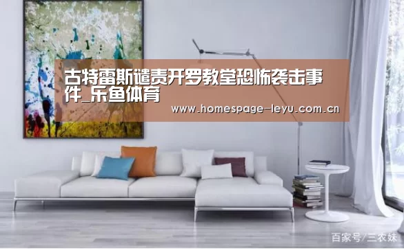 乐鱼体育