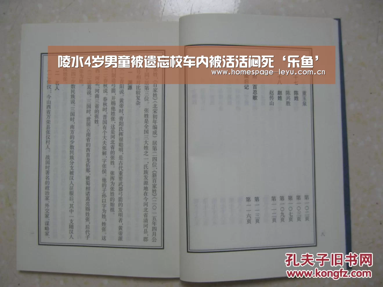 陵水4岁男童被遗忘校车内被活活闷死‘乐鱼’(图2)