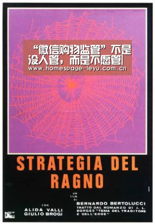 “微信购物监管”不是没人管，而是不愿管|乐鱼