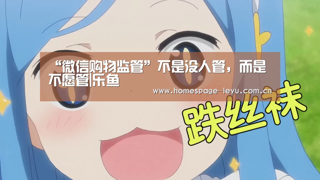 乐鱼体育