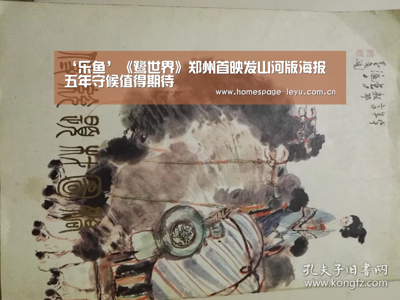 乐鱼