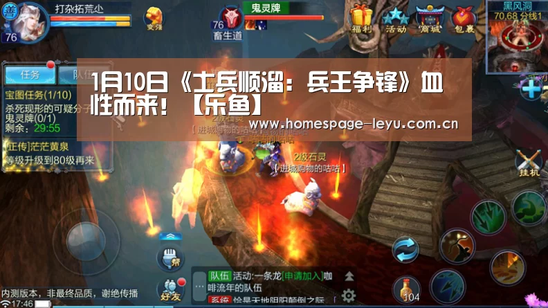 1月10日《士兵顺溜：兵王争锋》血性而来！【乐鱼】